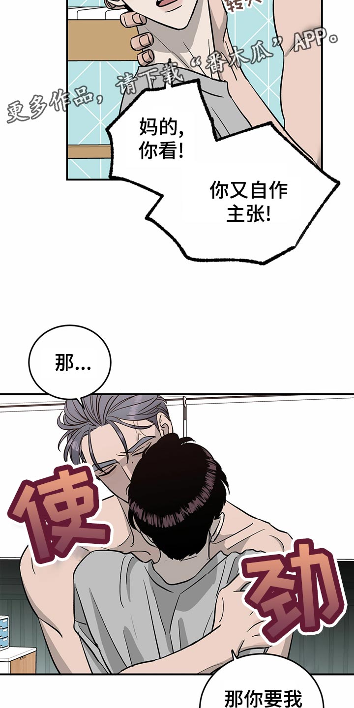 《人生重启》漫画最新章节第106章：【第二季】不会放弃免费下拉式在线观看章节第【10】张图片