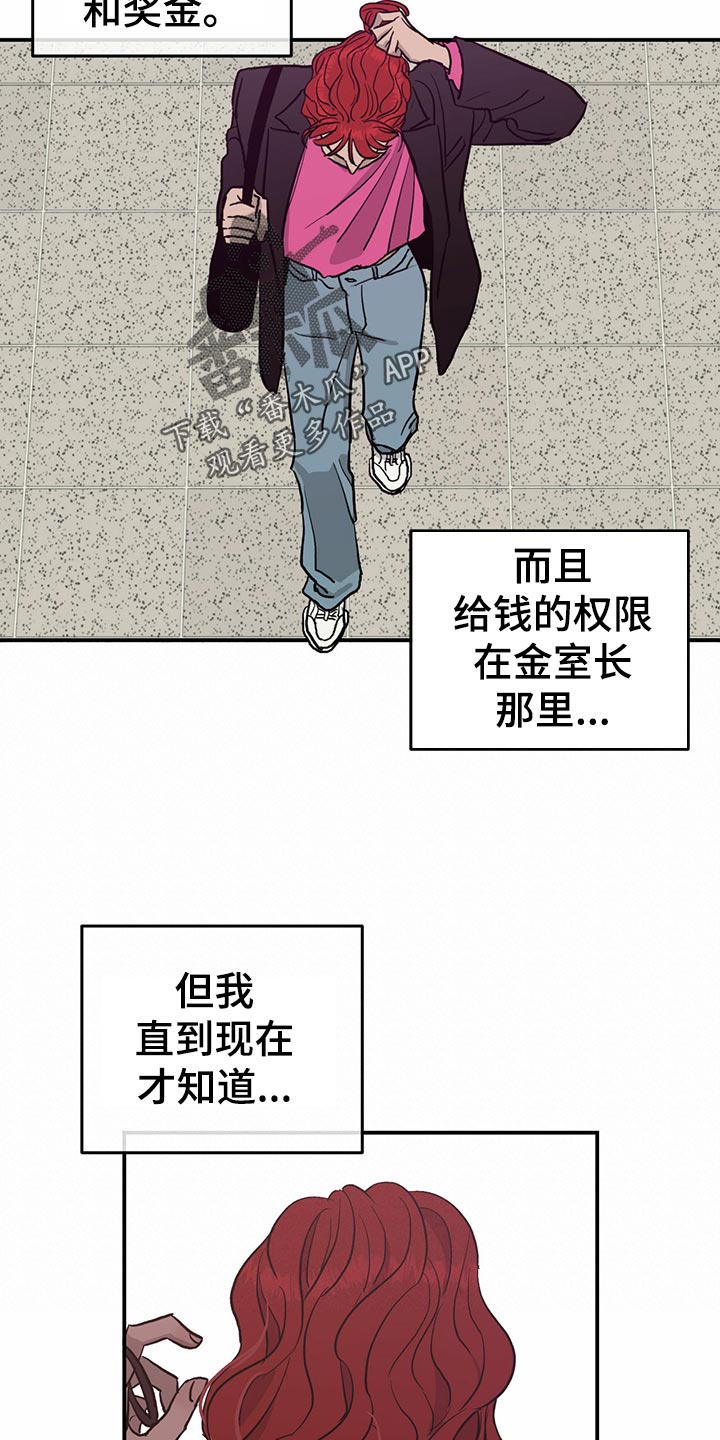 《人生重启》漫画最新章节第107章：【第二季】经纪人的本分免费下拉式在线观看章节第【7】张图片