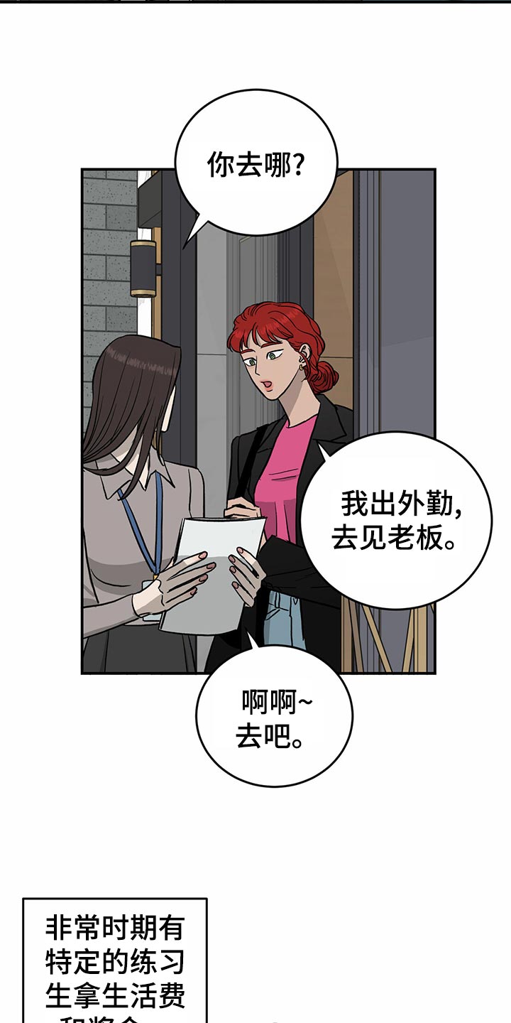 《人生重启》漫画最新章节第107章：【第二季】经纪人的本分免费下拉式在线观看章节第【8】张图片