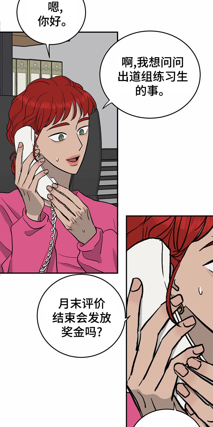 《人生重启》漫画最新章节第107章：【第二季】经纪人的本分免费下拉式在线观看章节第【18】张图片