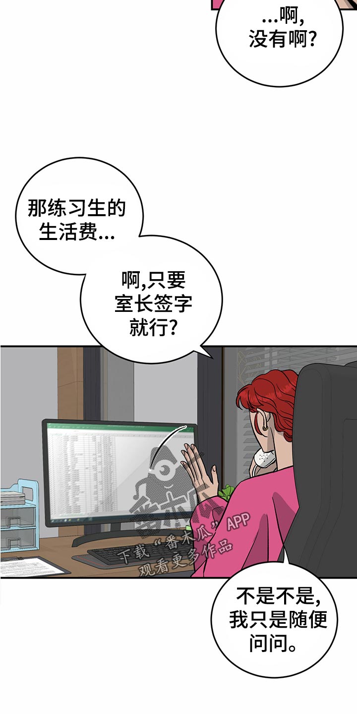 《人生重启》漫画最新章节第107章：【第二季】经纪人的本分免费下拉式在线观看章节第【17】张图片