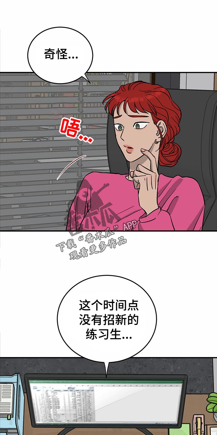 《人生重启》漫画最新章节第107章：【第二季】经纪人的本分免费下拉式在线观看章节第【22】张图片