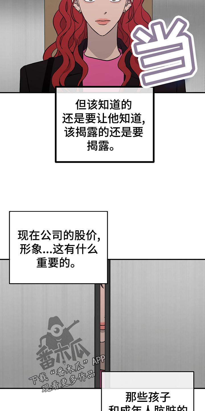 《人生重启》漫画最新章节第107章：【第二季】经纪人的本分免费下拉式在线观看章节第【5】张图片