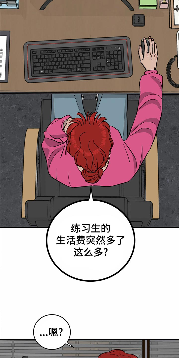 《人生重启》漫画最新章节第107章：【第二季】经纪人的本分免费下拉式在线观看章节第【21】张图片