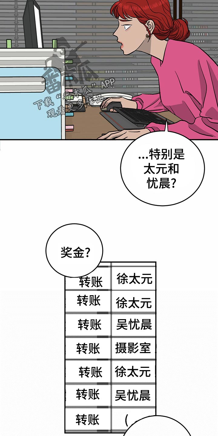 《人生重启》漫画最新章节第107章：【第二季】经纪人的本分免费下拉式在线观看章节第【20】张图片