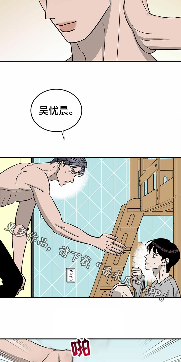 《人生重启》漫画最新章节第107章：【第二季】经纪人的本分免费下拉式在线观看章节第【2】张图片