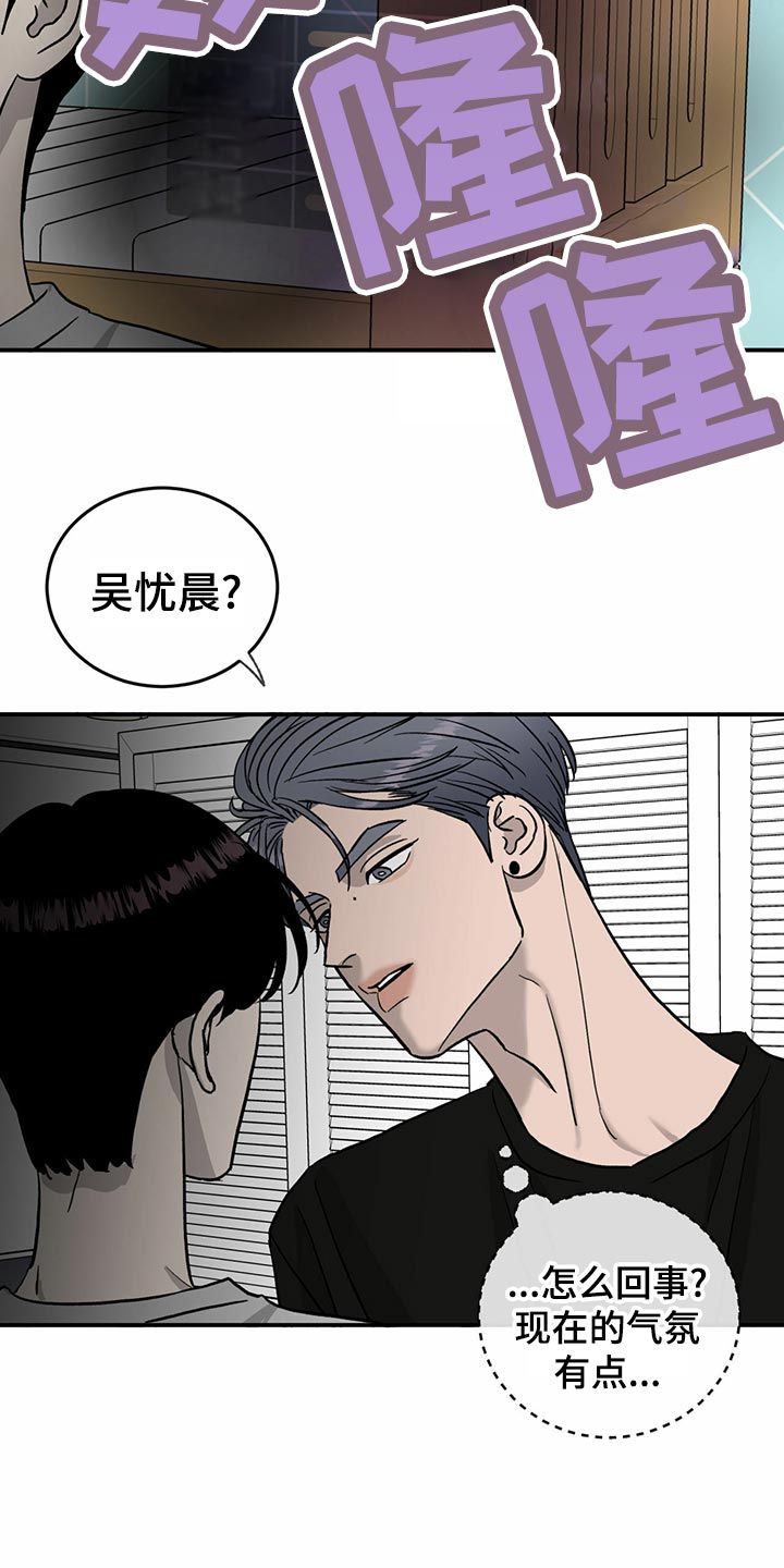 《人生重启》漫画最新章节第108章：【第二季】无能为力免费下拉式在线观看章节第【5】张图片