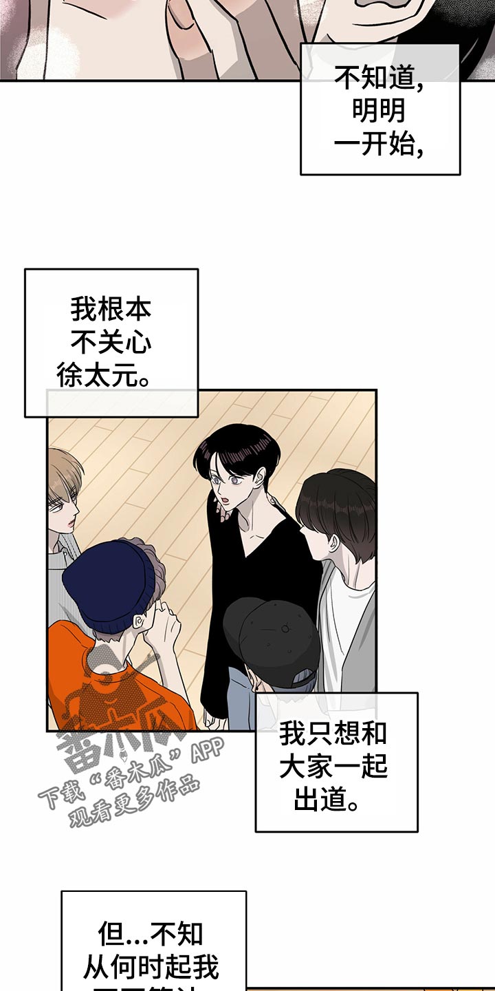 《人生重启》漫画最新章节第108章：【第二季】无能为力免费下拉式在线观看章节第【16】张图片