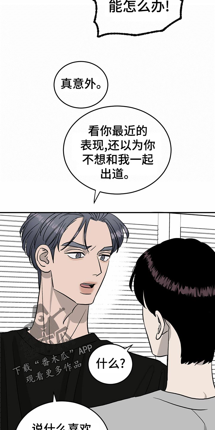 《人生重启》漫画最新章节第108章：【第二季】无能为力免费下拉式在线观看章节第【19】张图片