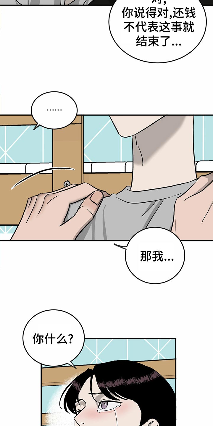 《人生重启》漫画最新章节第108章：【第二季】无能为力免费下拉式在线观看章节第【10】张图片