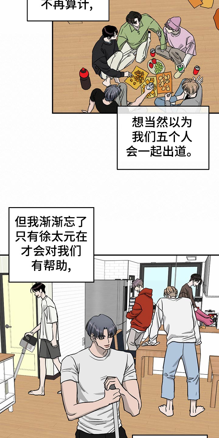 《人生重启》漫画最新章节第108章：【第二季】无能为力免费下拉式在线观看章节第【15】张图片