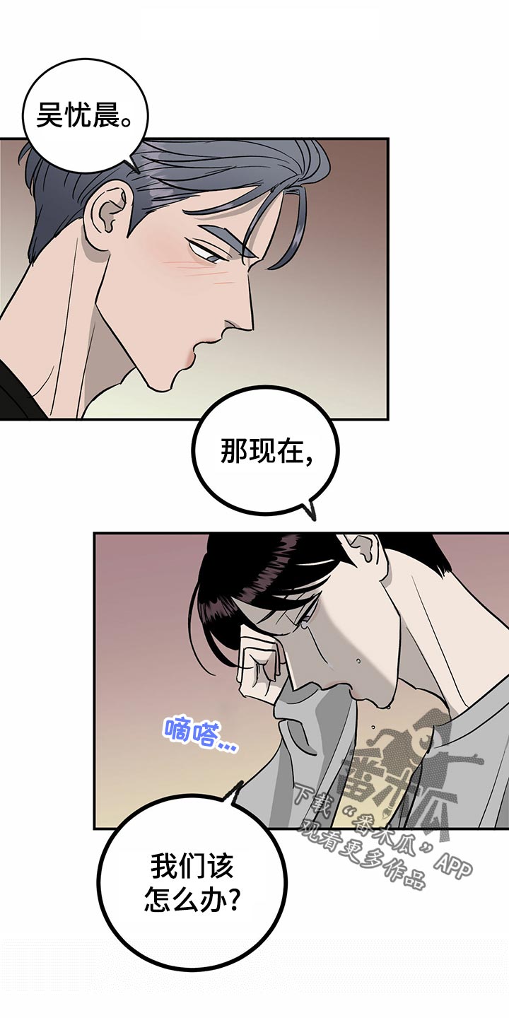 《人生重启》漫画最新章节第108章：【第二季】无能为力免费下拉式在线观看章节第【12】张图片