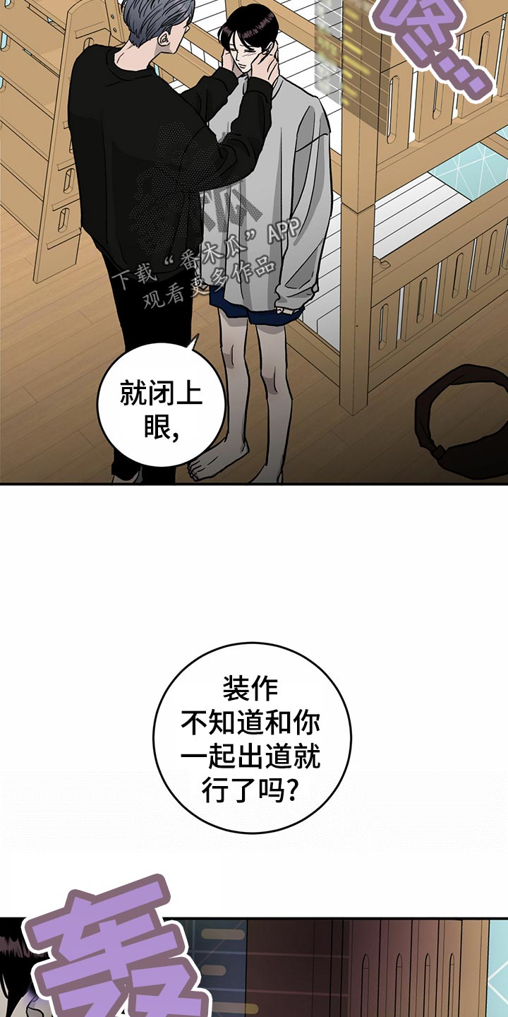 《人生重启》漫画最新章节第108章：【第二季】无能为力免费下拉式在线观看章节第【6】张图片