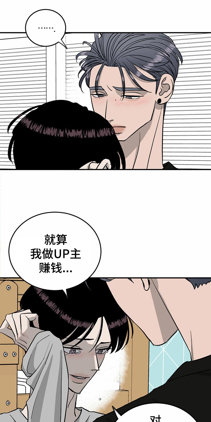 《人生重启》漫画最新章节第108章：【第二季】无能为力免费下拉式在线观看章节第【11】张图片