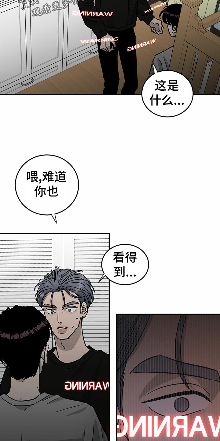 《人生重启》漫画最新章节第108章：【第二季】无能为力免费下拉式在线观看章节第【3】张图片