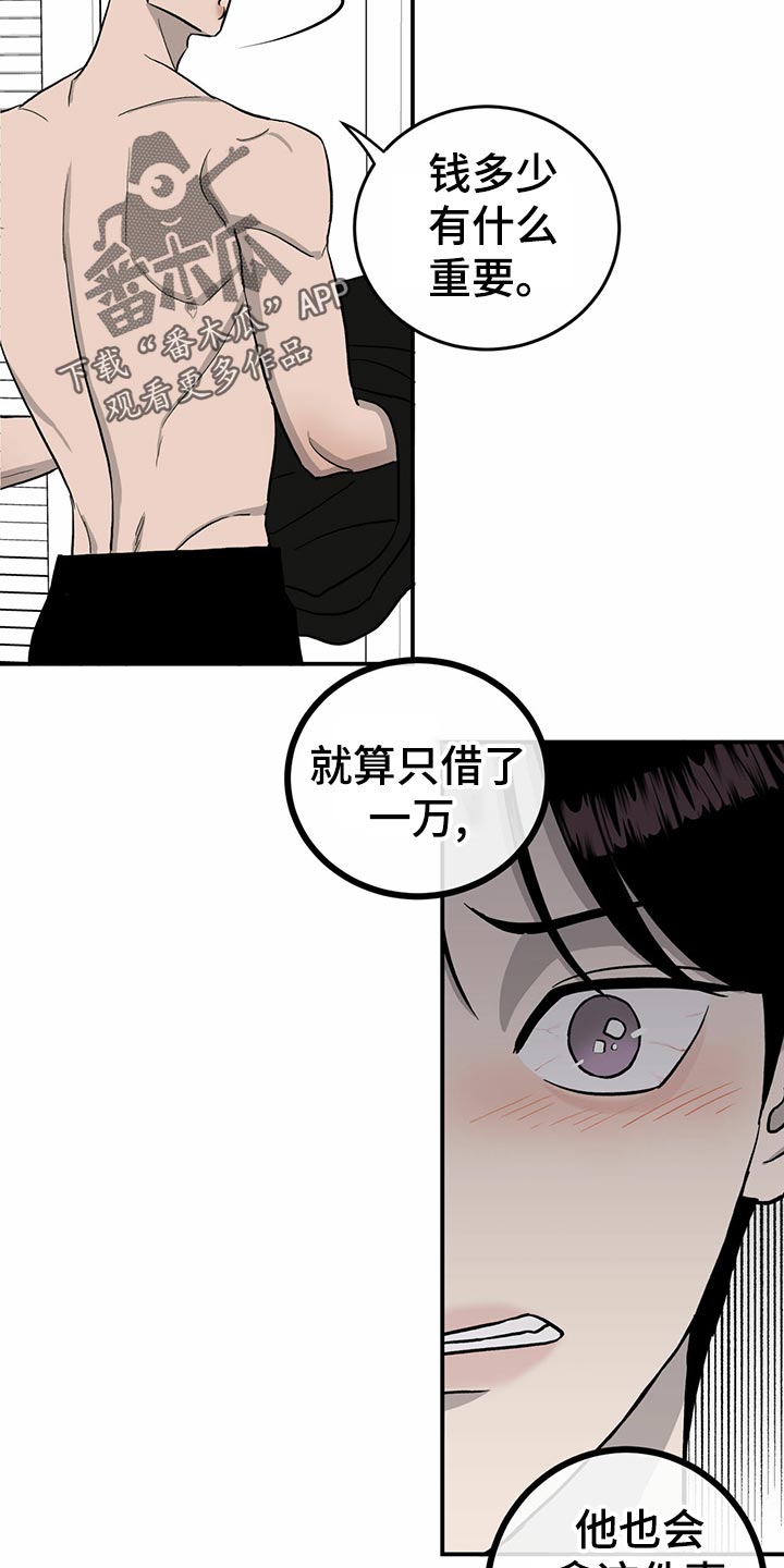 《人生重启》漫画最新章节第108章：【第二季】无能为力免费下拉式在线观看章节第【21】张图片