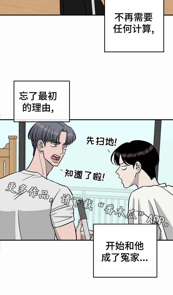 《人生重启》漫画最新章节第108章：【第二季】无能为力免费下拉式在线观看章节第【14】张图片