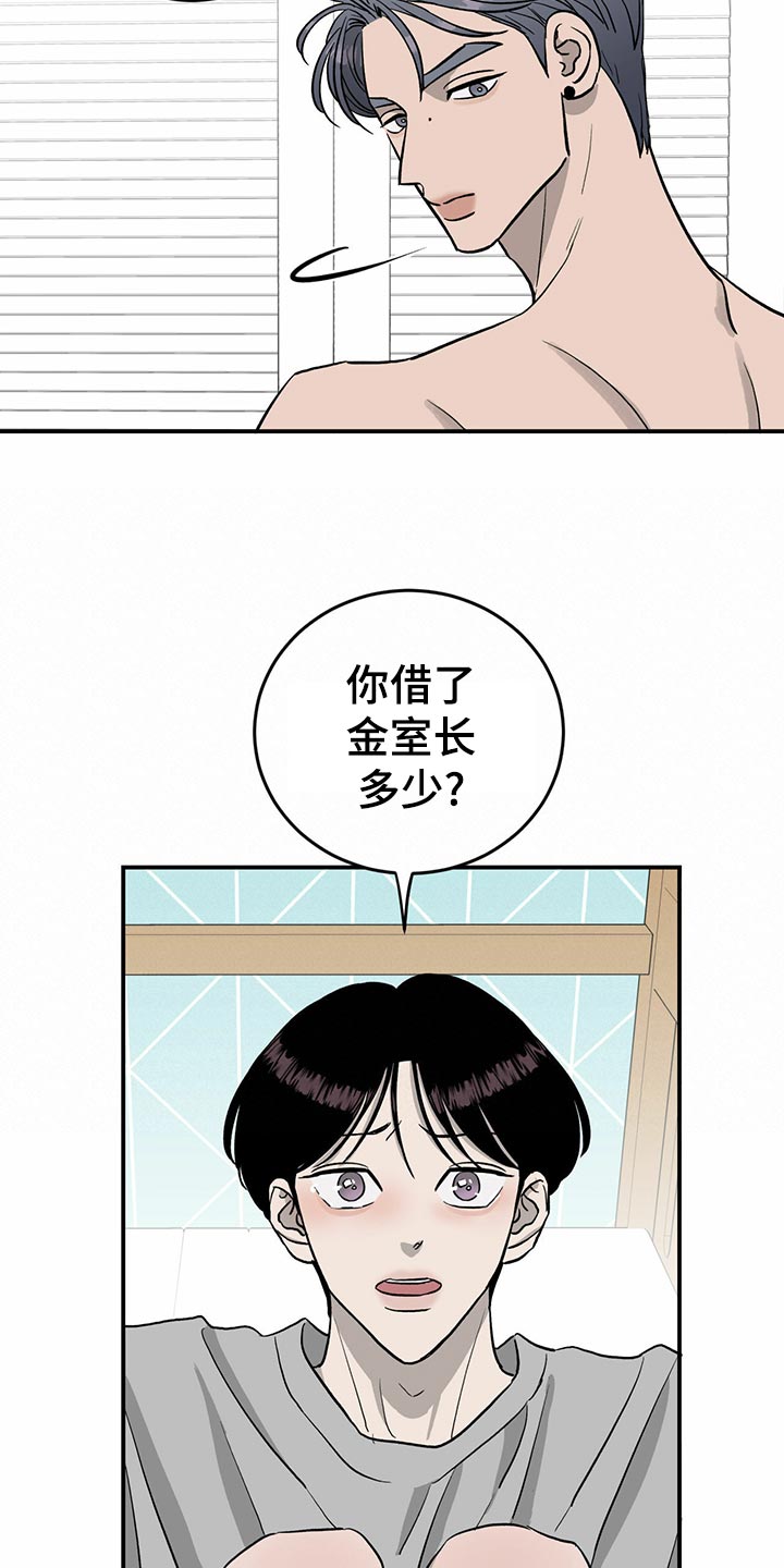 《人生重启》漫画最新章节第108章：【第二季】无能为力免费下拉式在线观看章节第【23】张图片