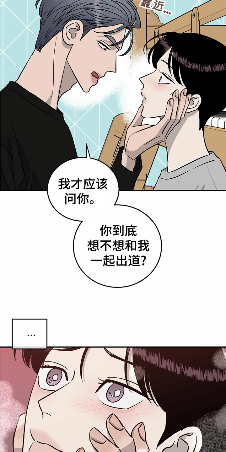 《人生重启》漫画最新章节第108章：【第二季】无能为力免费下拉式在线观看章节第【17】张图片