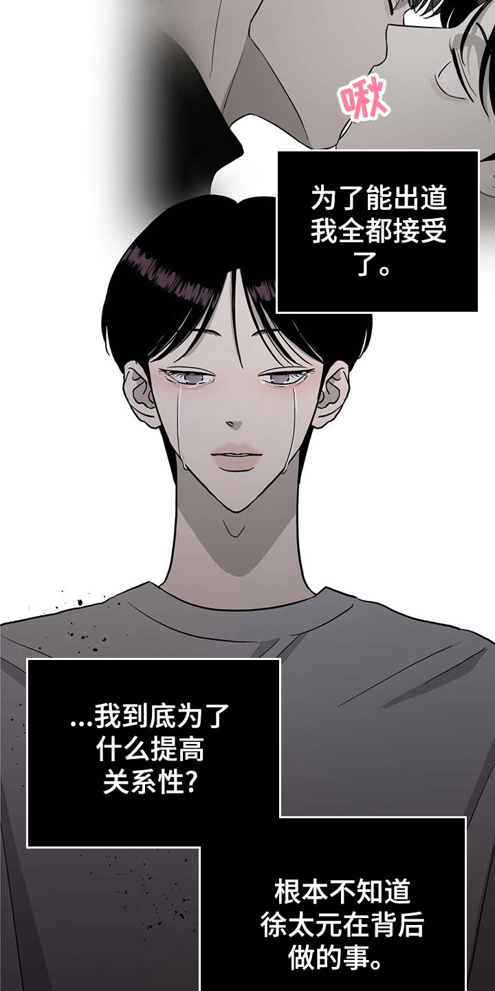 《人生重启》漫画最新章节第109章：【第二季】小菜一碟免费下拉式在线观看章节第【21】张图片