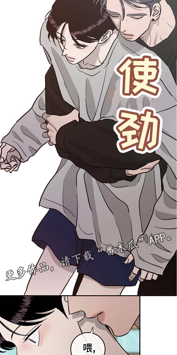 《人生重启》漫画最新章节第109章：【第二季】小菜一碟免费下拉式在线观看章节第【14】张图片