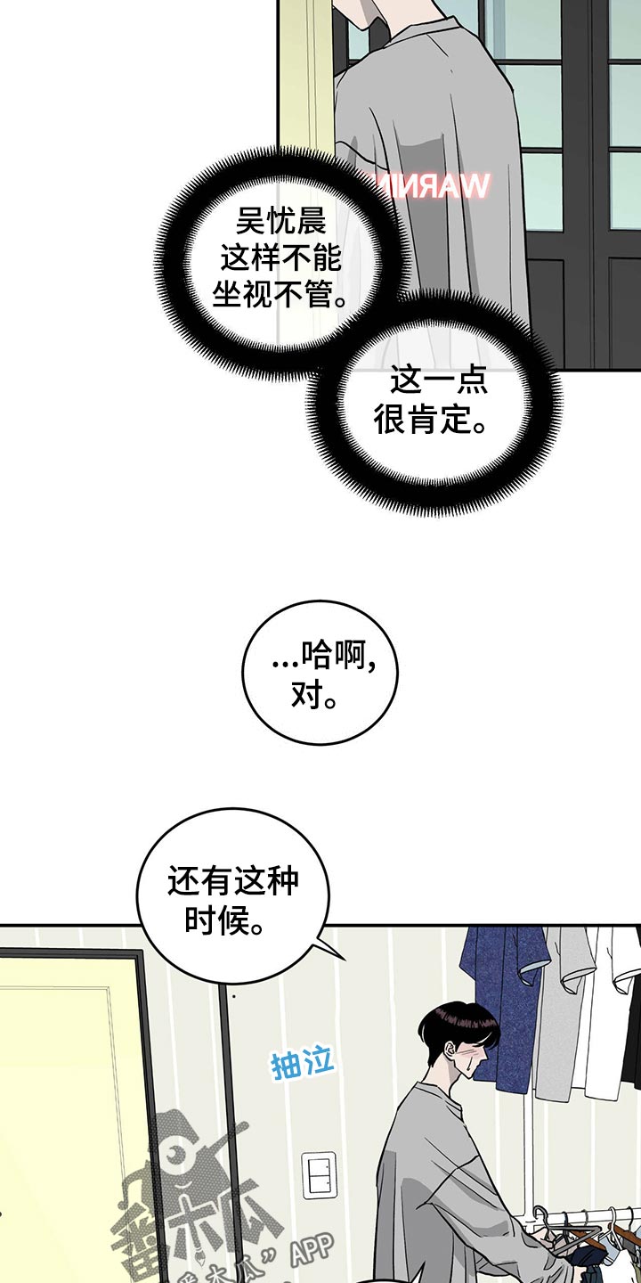 《人生重启》漫画最新章节第109章：【第二季】小菜一碟免费下拉式在线观看章节第【9】张图片