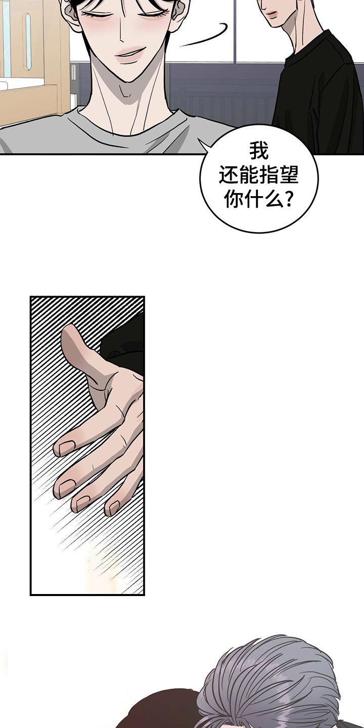 《人生重启》漫画最新章节第109章：【第二季】小菜一碟免费下拉式在线观看章节第【15】张图片