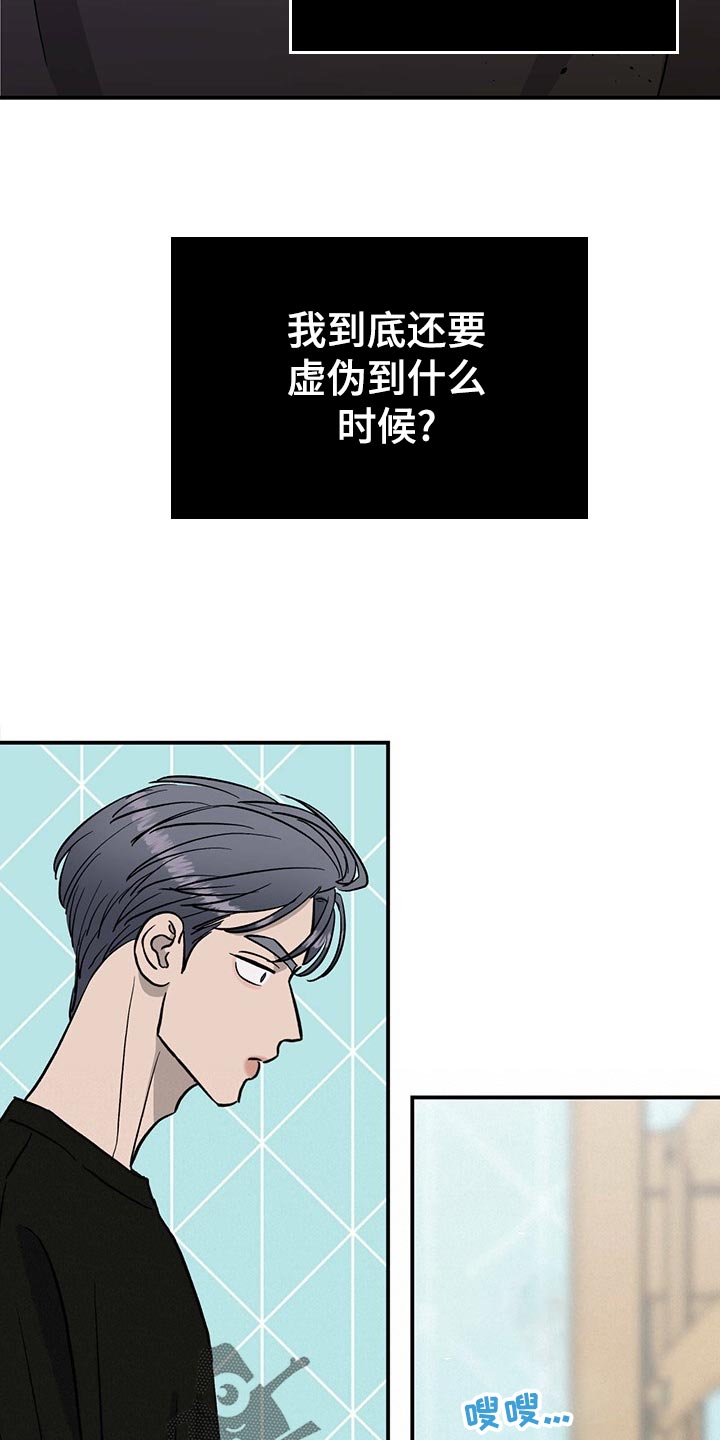 《人生重启》漫画最新章节第109章：【第二季】小菜一碟免费下拉式在线观看章节第【20】张图片