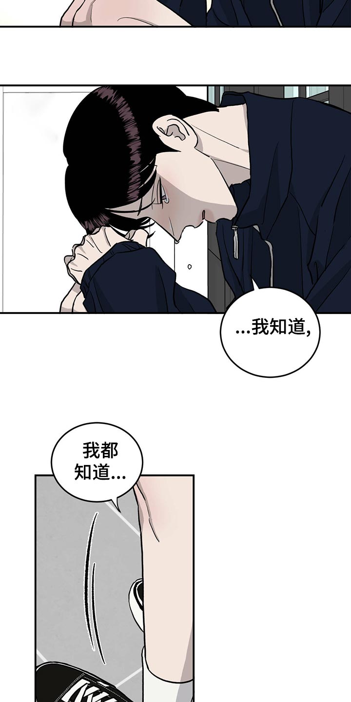 《人生重启》漫画最新章节第109章：【第二季】小菜一碟免费下拉式在线观看章节第【6】张图片