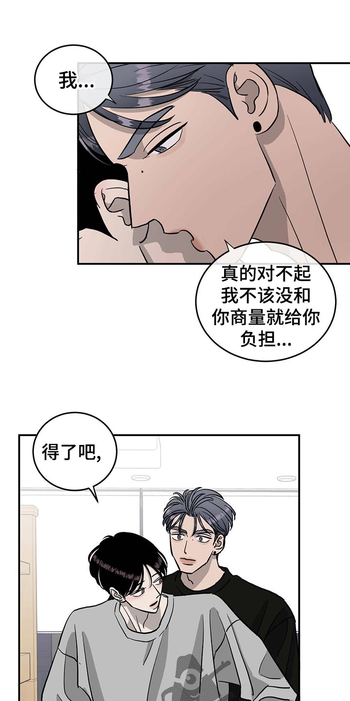 《人生重启》漫画最新章节第109章：【第二季】小菜一碟免费下拉式在线观看章节第【12】张图片