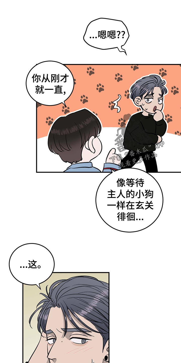 《人生重启》漫画最新章节第110章：【第二季】离家出走免费下拉式在线观看章节第【10】张图片