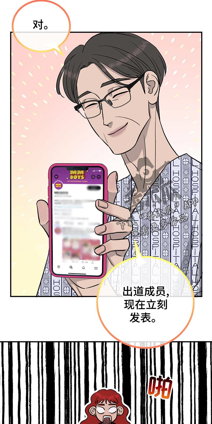 《人生重启》漫画最新章节第110章：【第二季】离家出走免费下拉式在线观看章节第【15】张图片