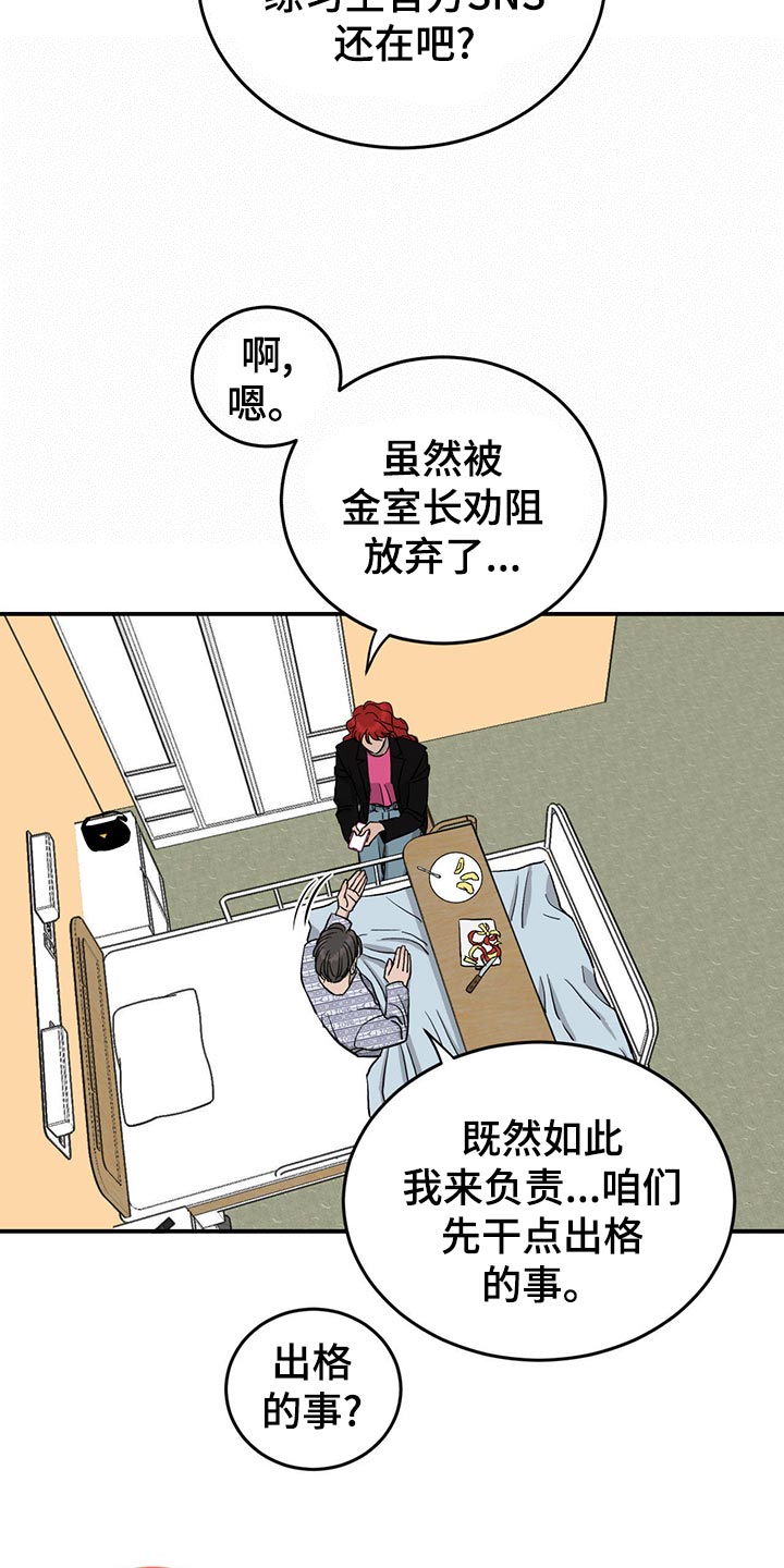 《人生重启》漫画最新章节第110章：【第二季】离家出走免费下拉式在线观看章节第【16】张图片