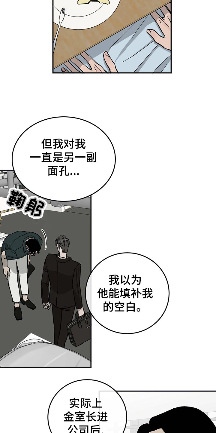 《人生重启》漫画最新章节第110章：【第二季】离家出走免费下拉式在线观看章节第【22】张图片