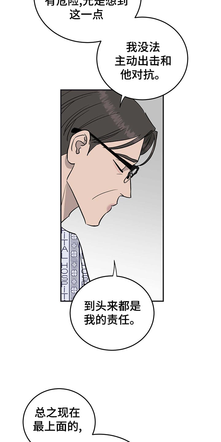 《人生重启》漫画最新章节第110章：【第二季】离家出走免费下拉式在线观看章节第【19】张图片