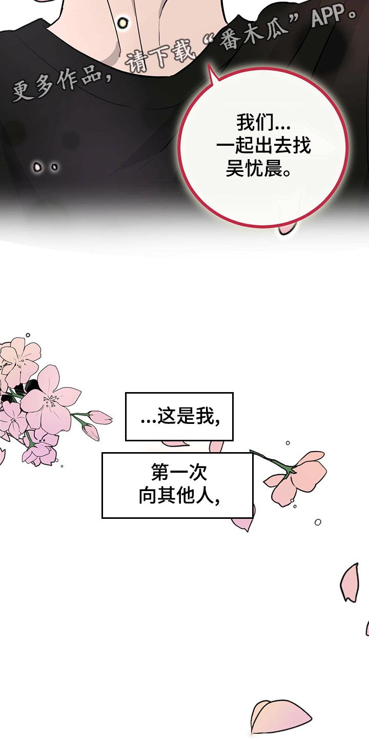 《人生重启》漫画最新章节第110章：【第二季】离家出走免费下拉式在线观看章节第【2】张图片