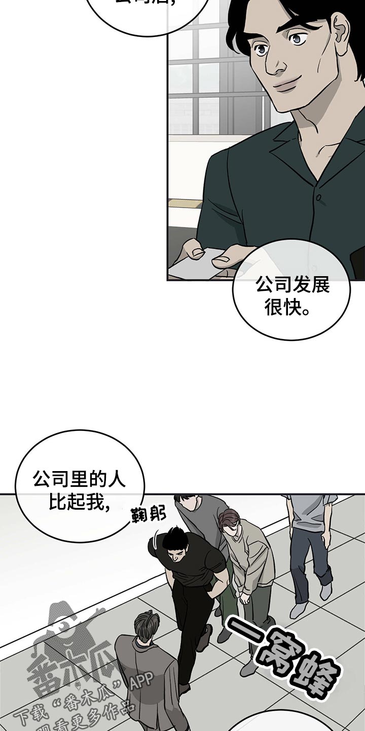 《人生重启》漫画最新章节第110章：【第二季】离家出走免费下拉式在线观看章节第【21】张图片