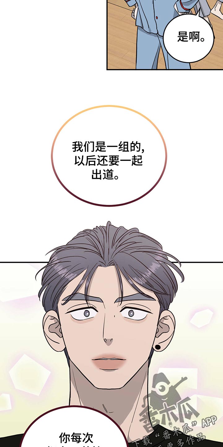 《人生重启》漫画最新章节第110章：【第二季】离家出走免费下拉式在线观看章节第【6】张图片