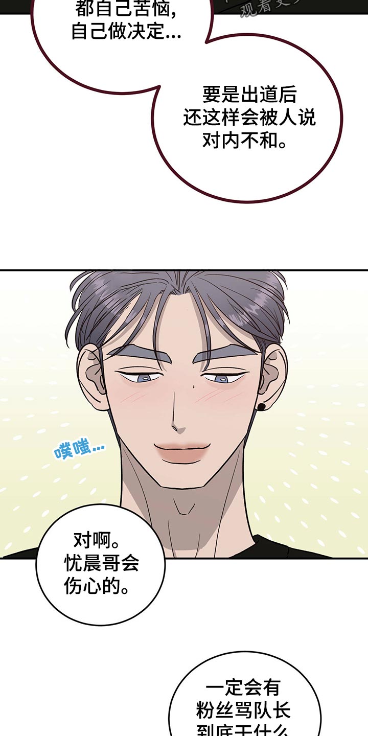 《人生重启》漫画最新章节第110章：【第二季】离家出走免费下拉式在线观看章节第【5】张图片