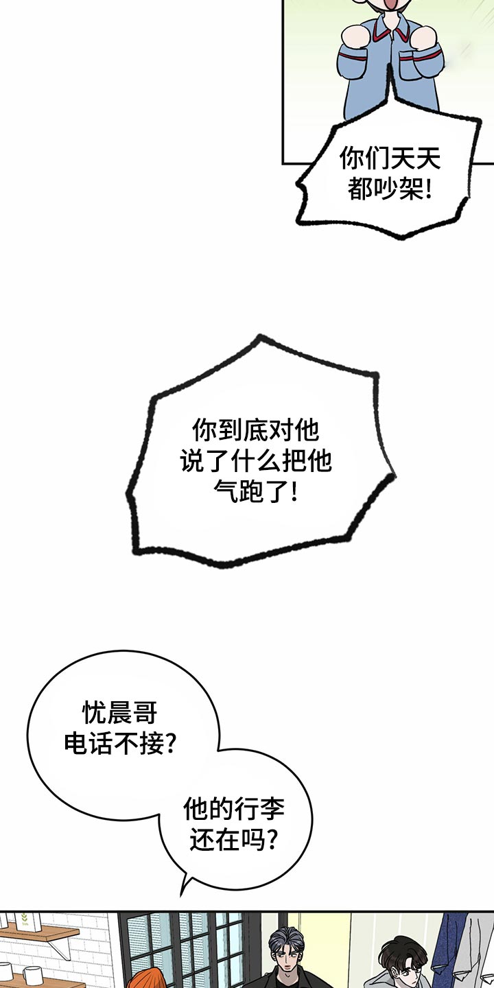 《人生重启》漫画最新章节第111章：【第二季】第一次求助免费下拉式在线观看章节第【23】张图片