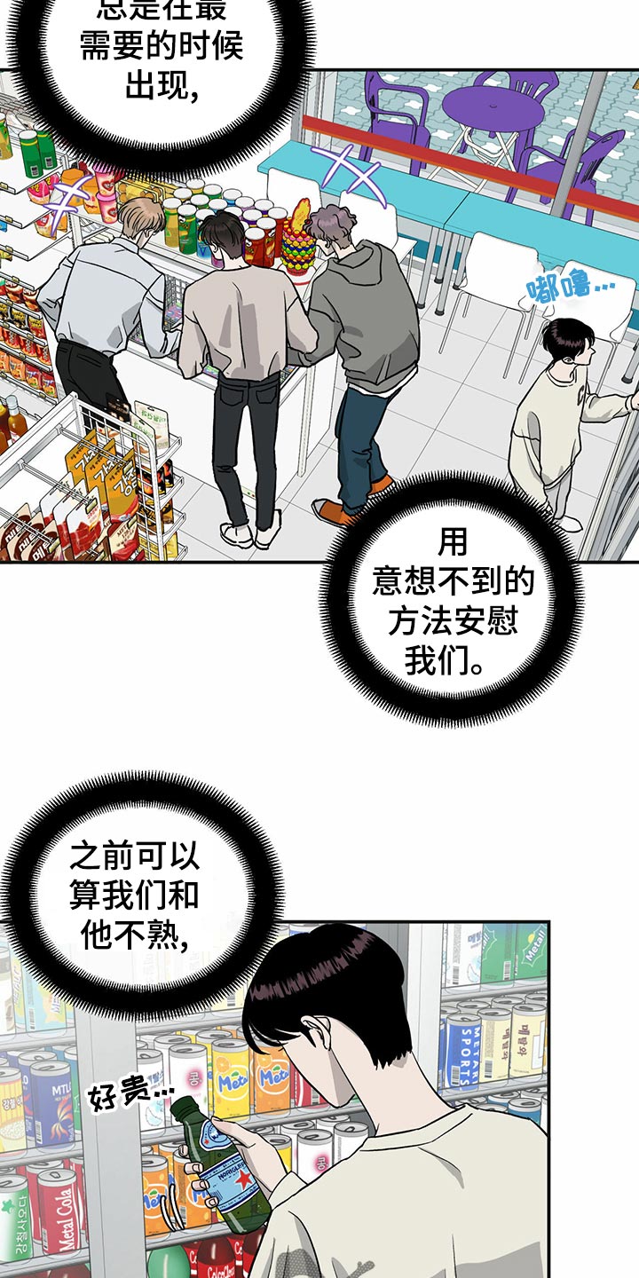 《人生重启》漫画最新章节第111章：【第二季】第一次求助免费下拉式在线观看章节第【12】张图片