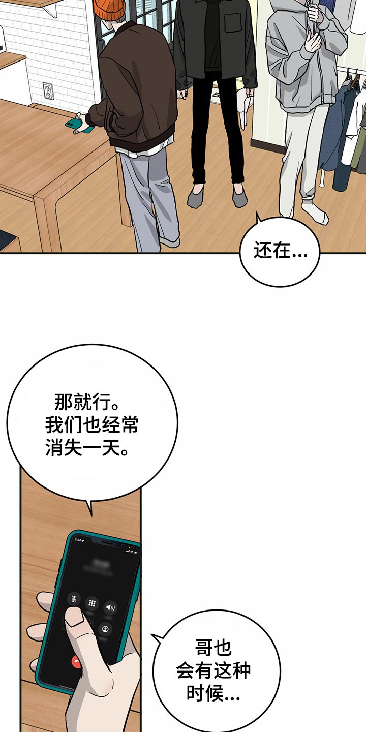 《人生重启》漫画最新章节第111章：【第二季】第一次求助免费下拉式在线观看章节第【22】张图片