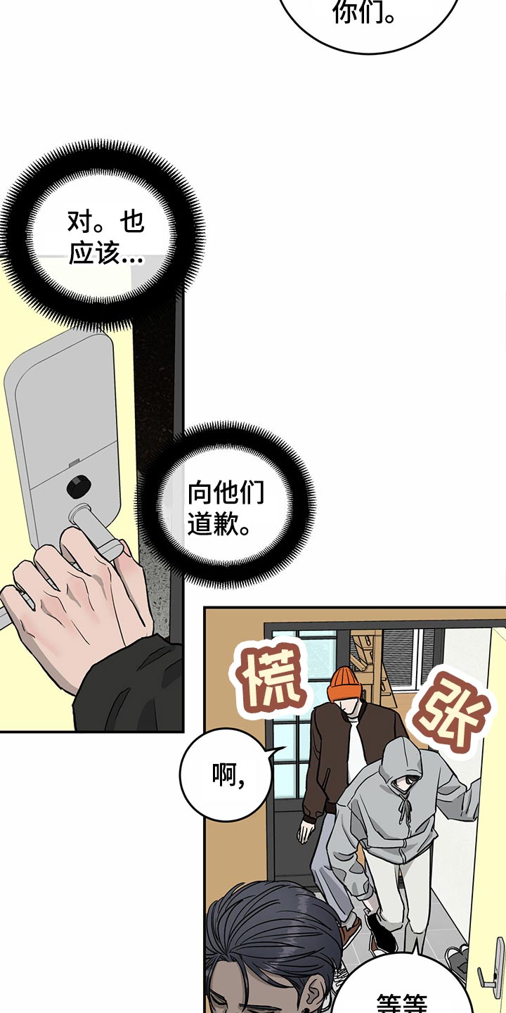 《人生重启》漫画最新章节第111章：【第二季】第一次求助免费下拉式在线观看章节第【6】张图片