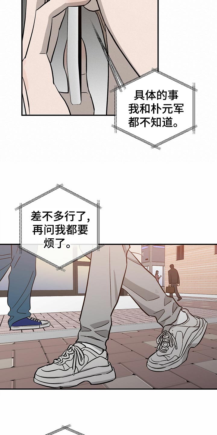 《人生重启》漫画最新章节第111章：【第二季】第一次求助免费下拉式在线观看章节第【2】张图片