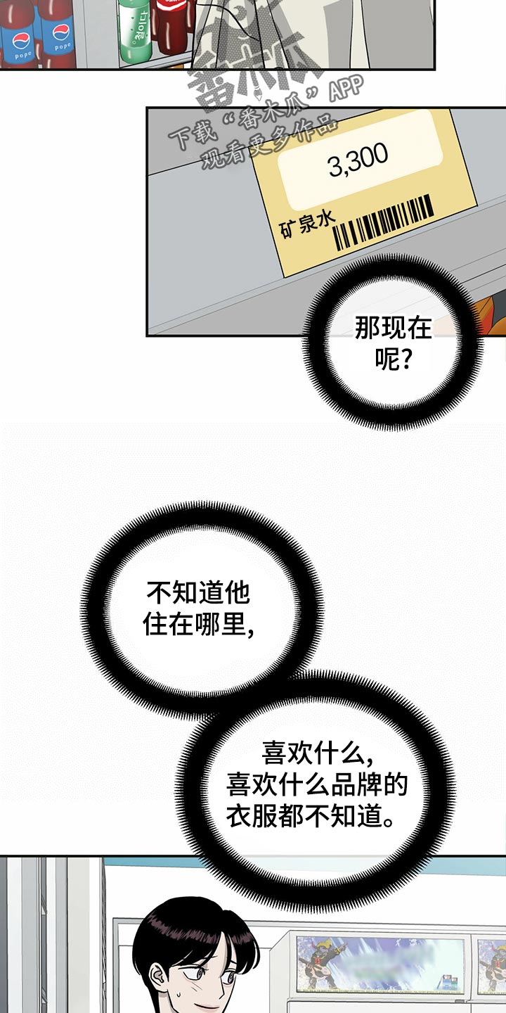 《人生重启》漫画最新章节第111章：【第二季】第一次求助免费下拉式在线观看章节第【11】张图片