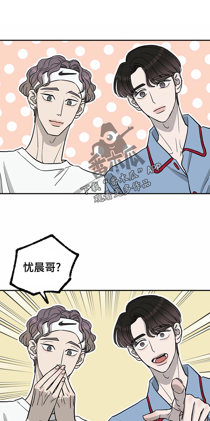 《人生重启》漫画最新章节第111章：【第二季】第一次求助免费下拉式在线观看章节第【25】张图片