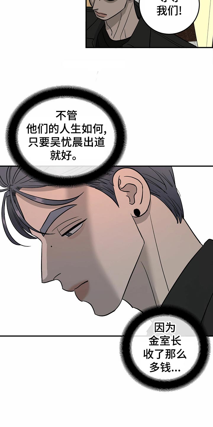 《人生重启》漫画最新章节第111章：【第二季】第一次求助免费下拉式在线观看章节第【5】张图片