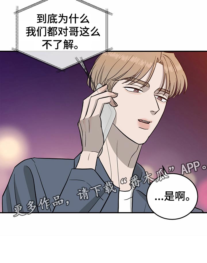 《人生重启》漫画最新章节第111章：【第二季】第一次求助免费下拉式在线观看章节第【1】张图片