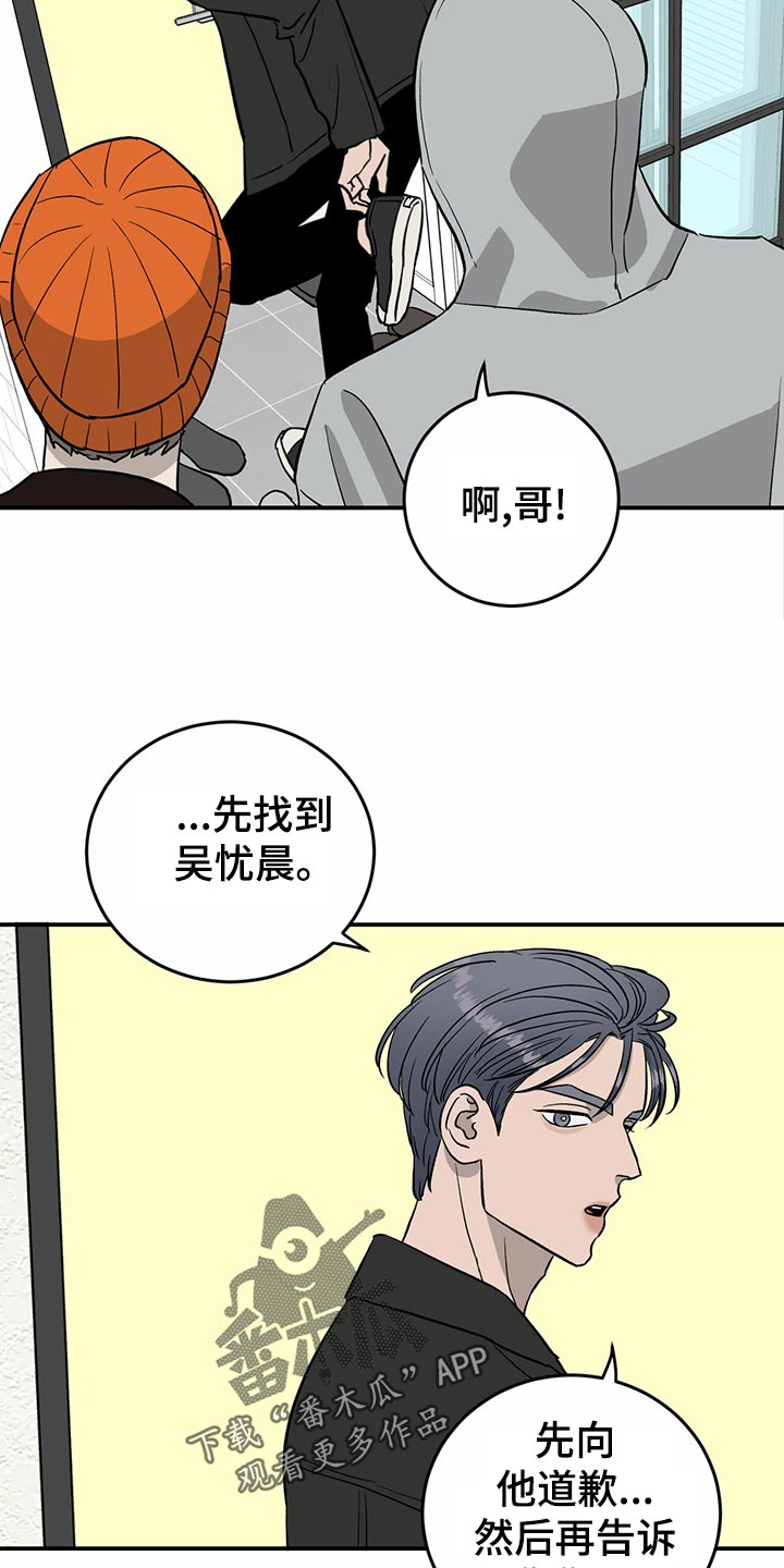 《人生重启》漫画最新章节第111章：【第二季】第一次求助免费下拉式在线观看章节第【7】张图片