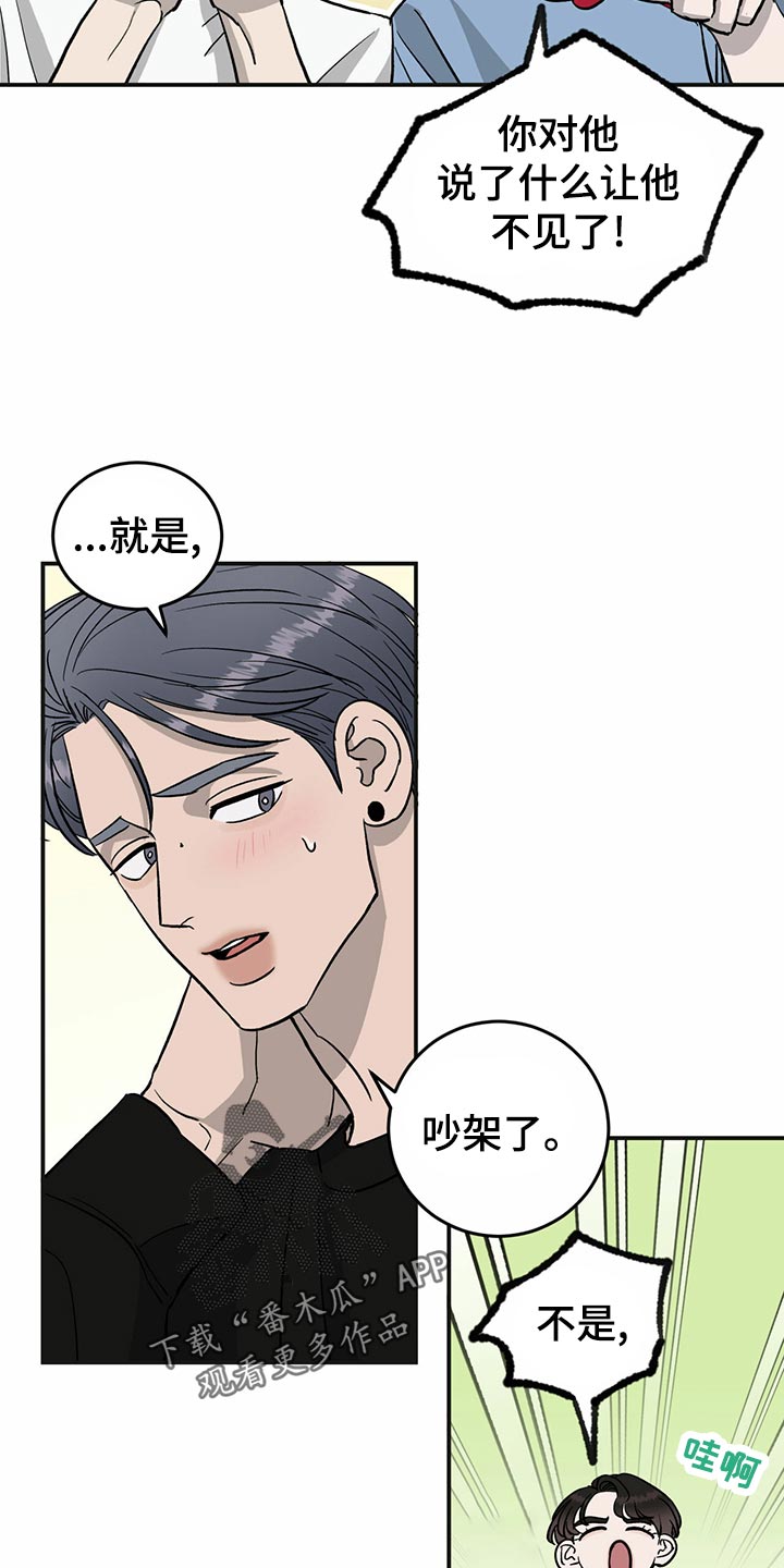 《人生重启》漫画最新章节第111章：【第二季】第一次求助免费下拉式在线观看章节第【24】张图片